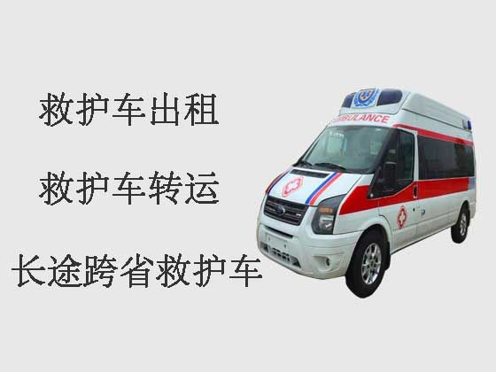衢州私人长途救护车出租转院|私人救护车电话